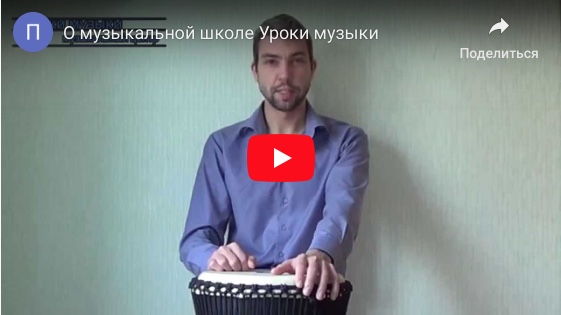 видео о школе